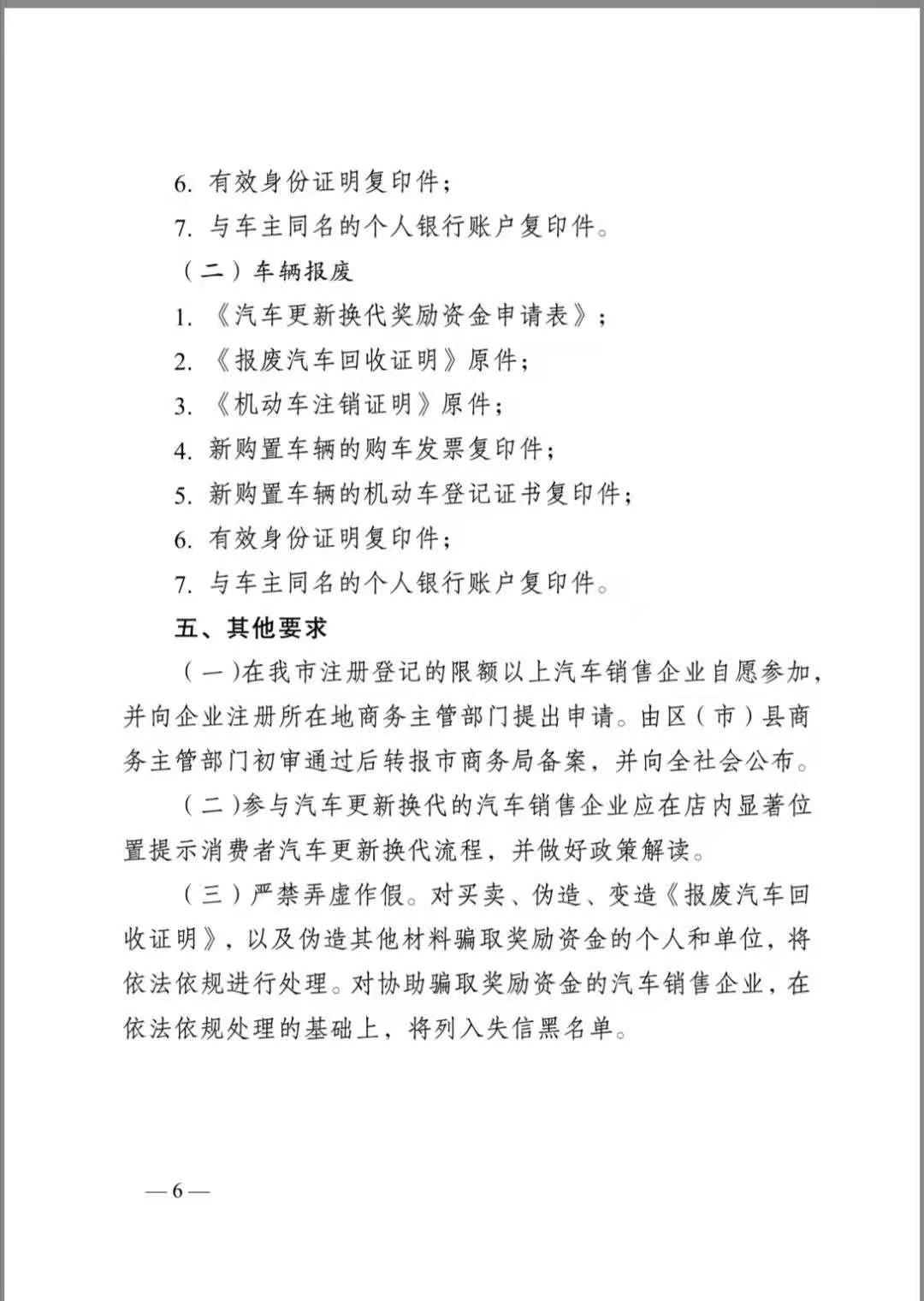 成都報廢汽車公司