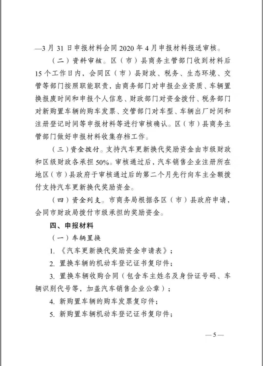 成都報廢汽車公司