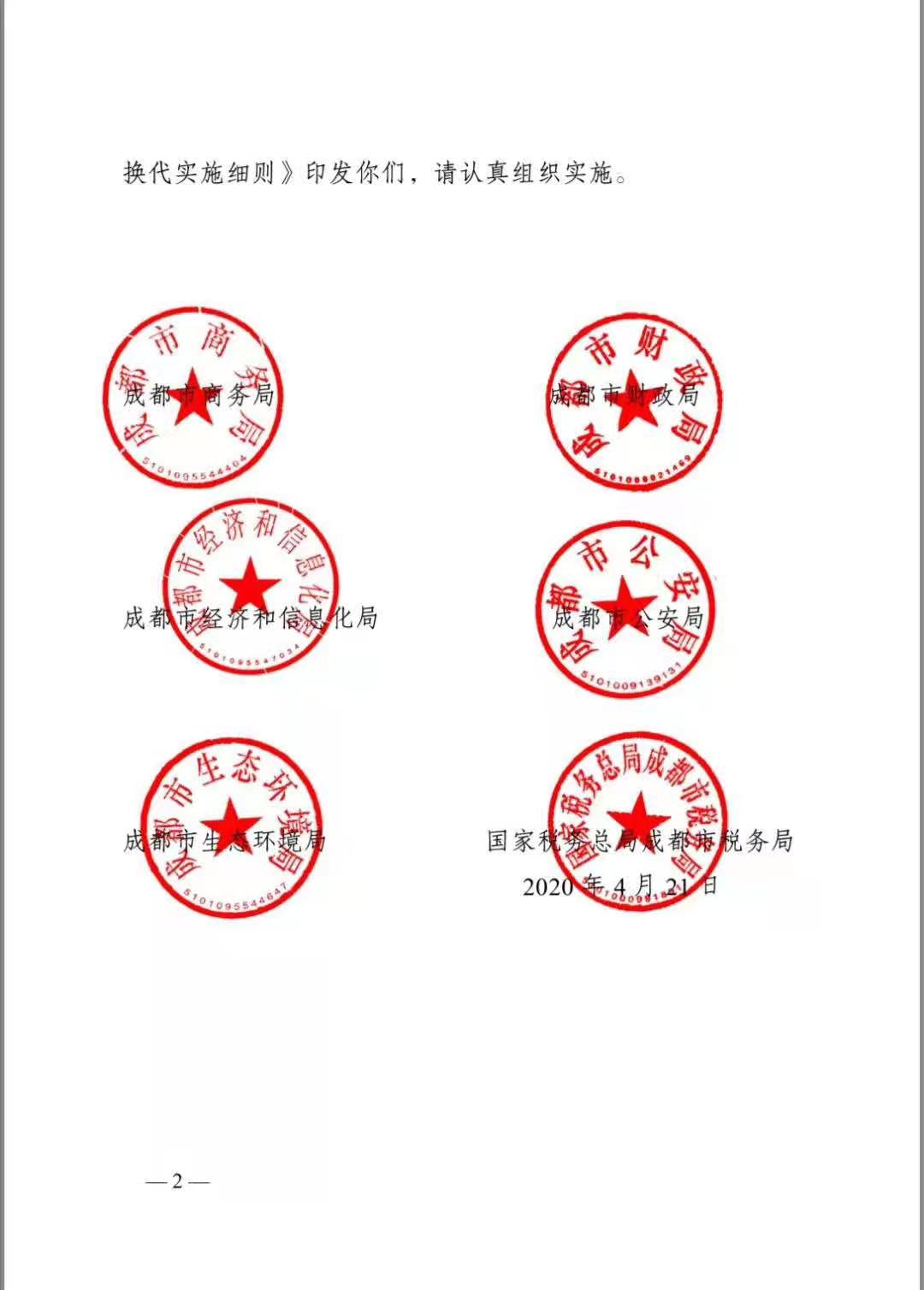 成都報廢汽車公司