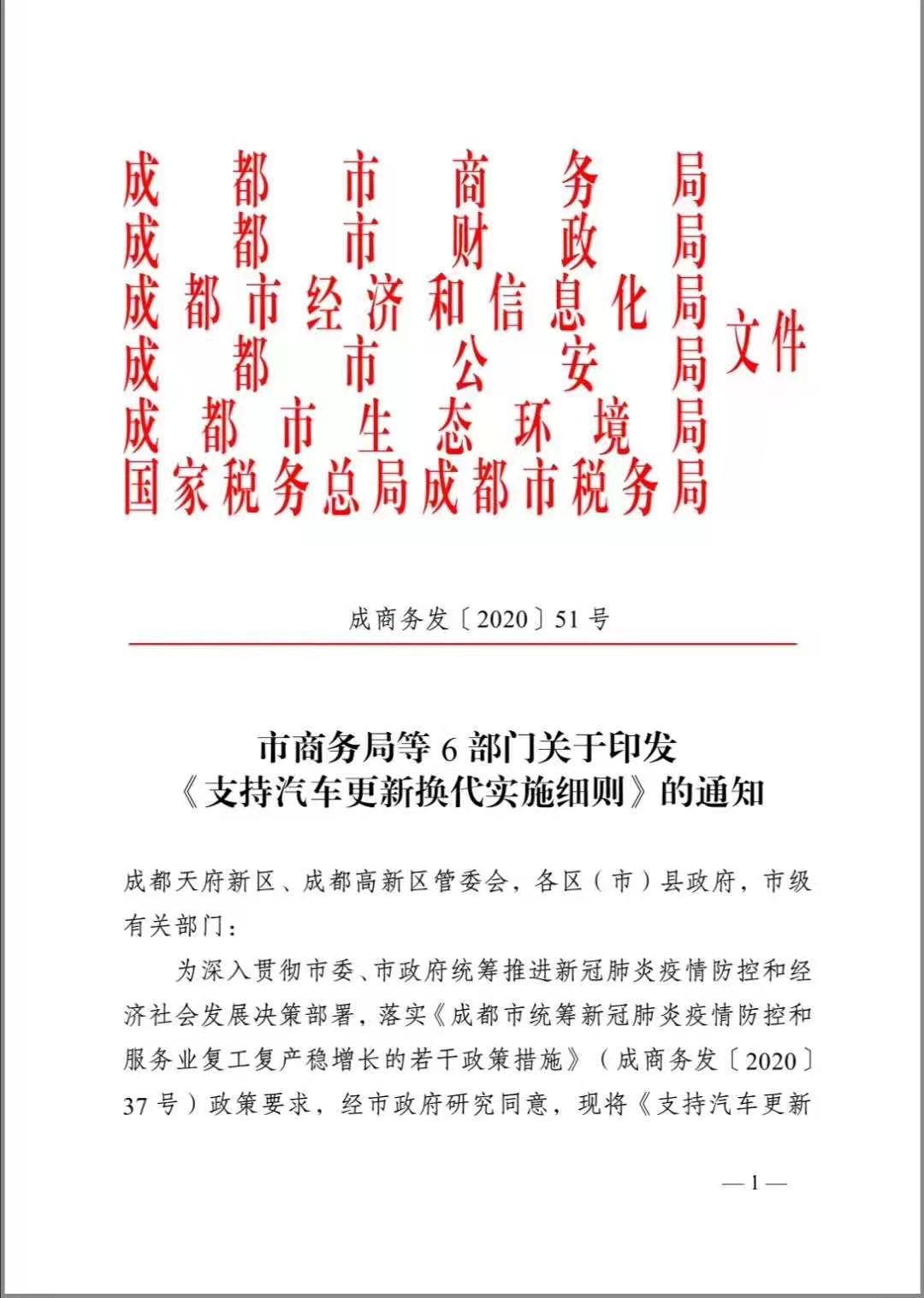 成都報廢汽車公司
