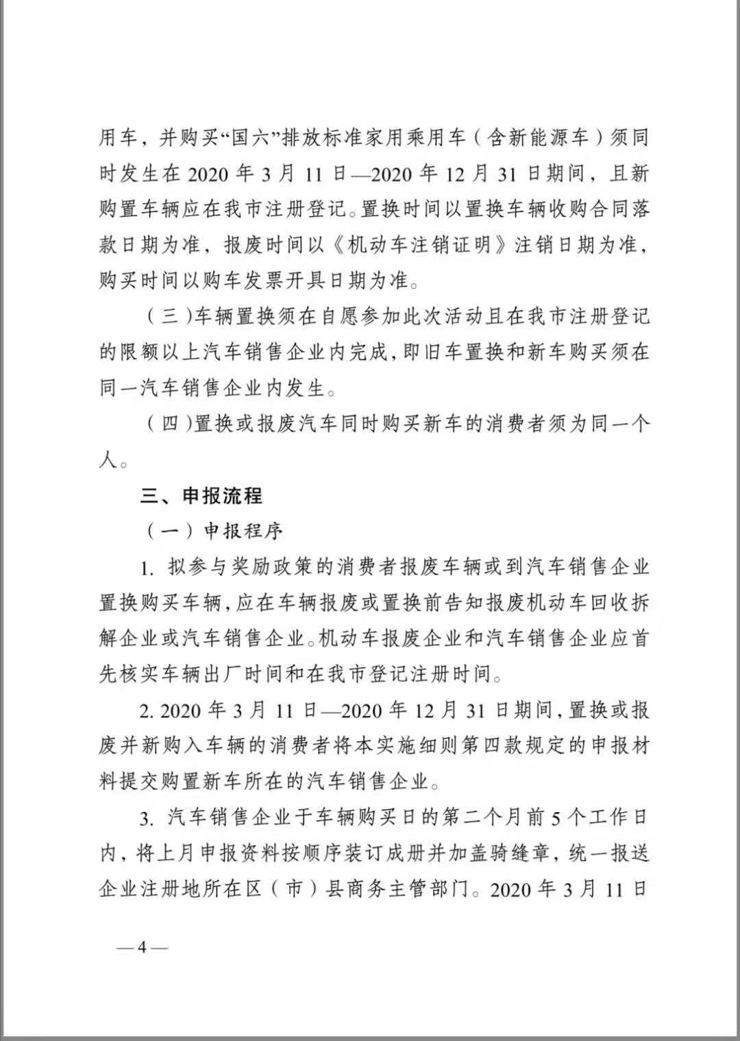 成都報廢汽車公司