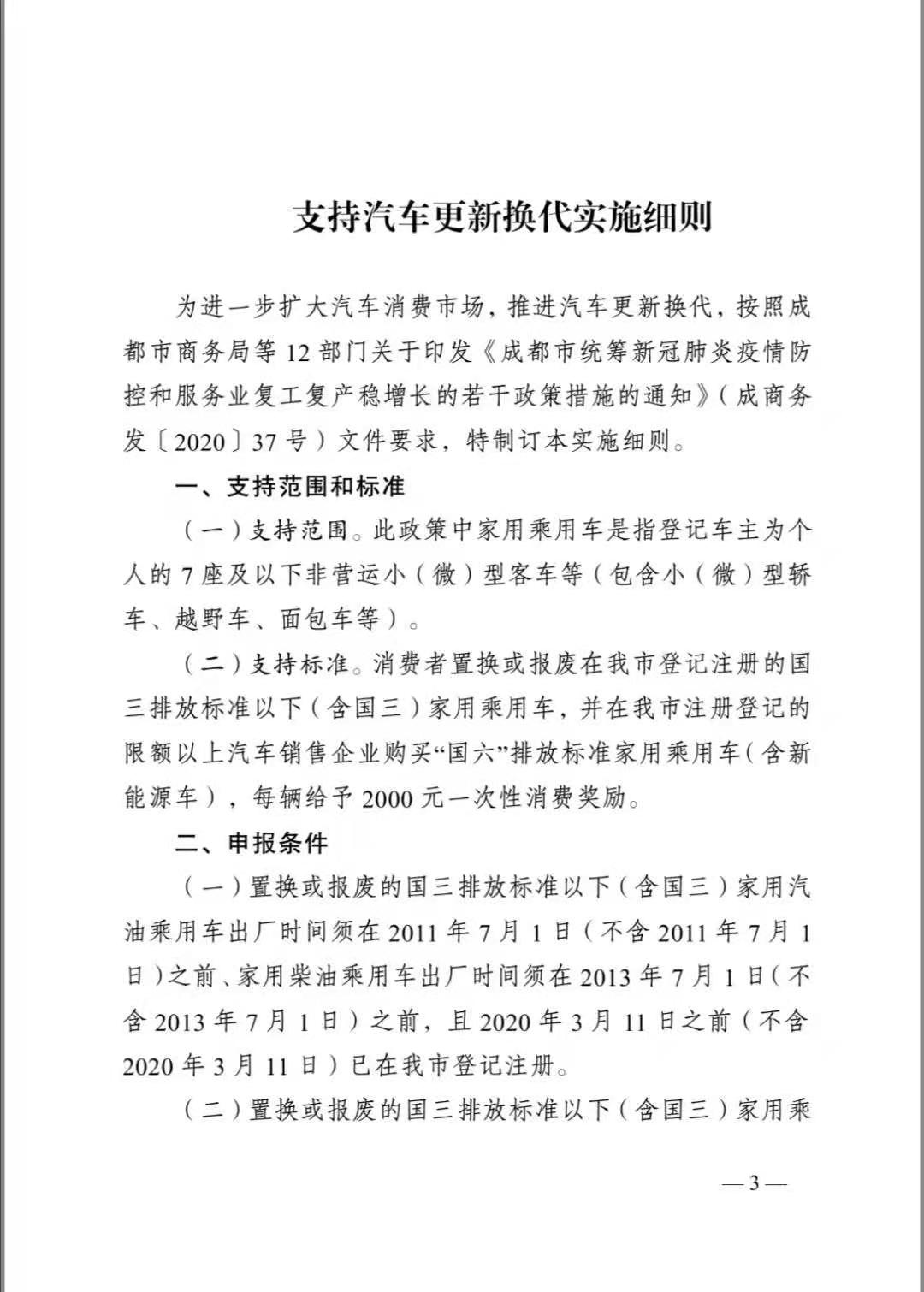 成都報廢汽車公司